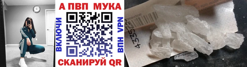 A PVP Crystall  Купить закладки  Нерехта 