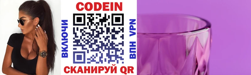 Codein Purple Drank  Купить закладки  Нерехта 