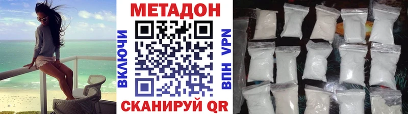 Купить где  Нерехта  МЕТАДОН methadone 